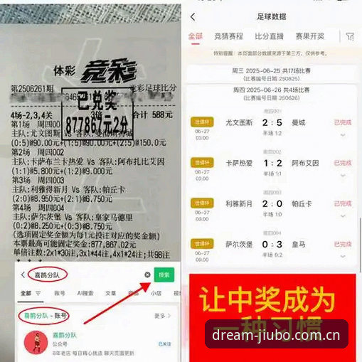足球总监vs更衣室大佬：贝纳蒂亚拉比奥事件全复盘与九博体育平台登录体验分享